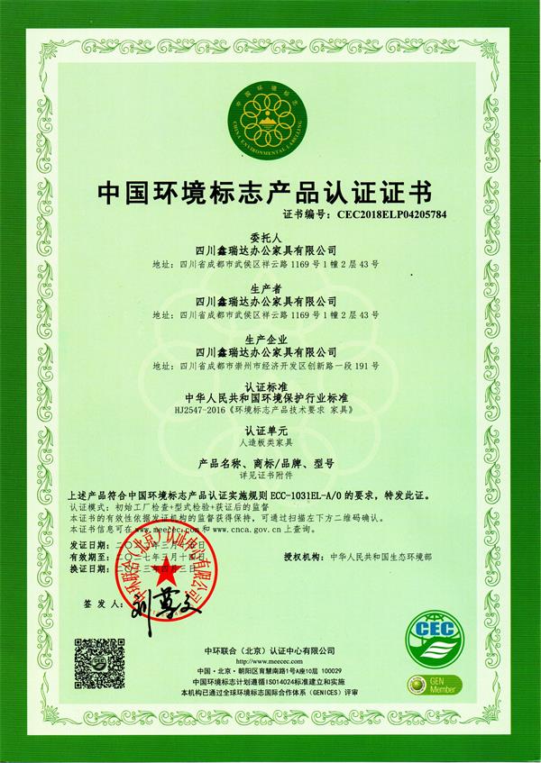 人造板類家具證書