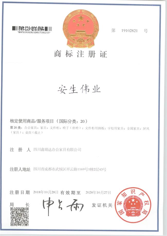 旗下品牌-安生偉業